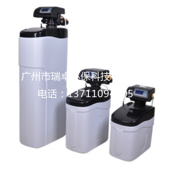 家用軟水器